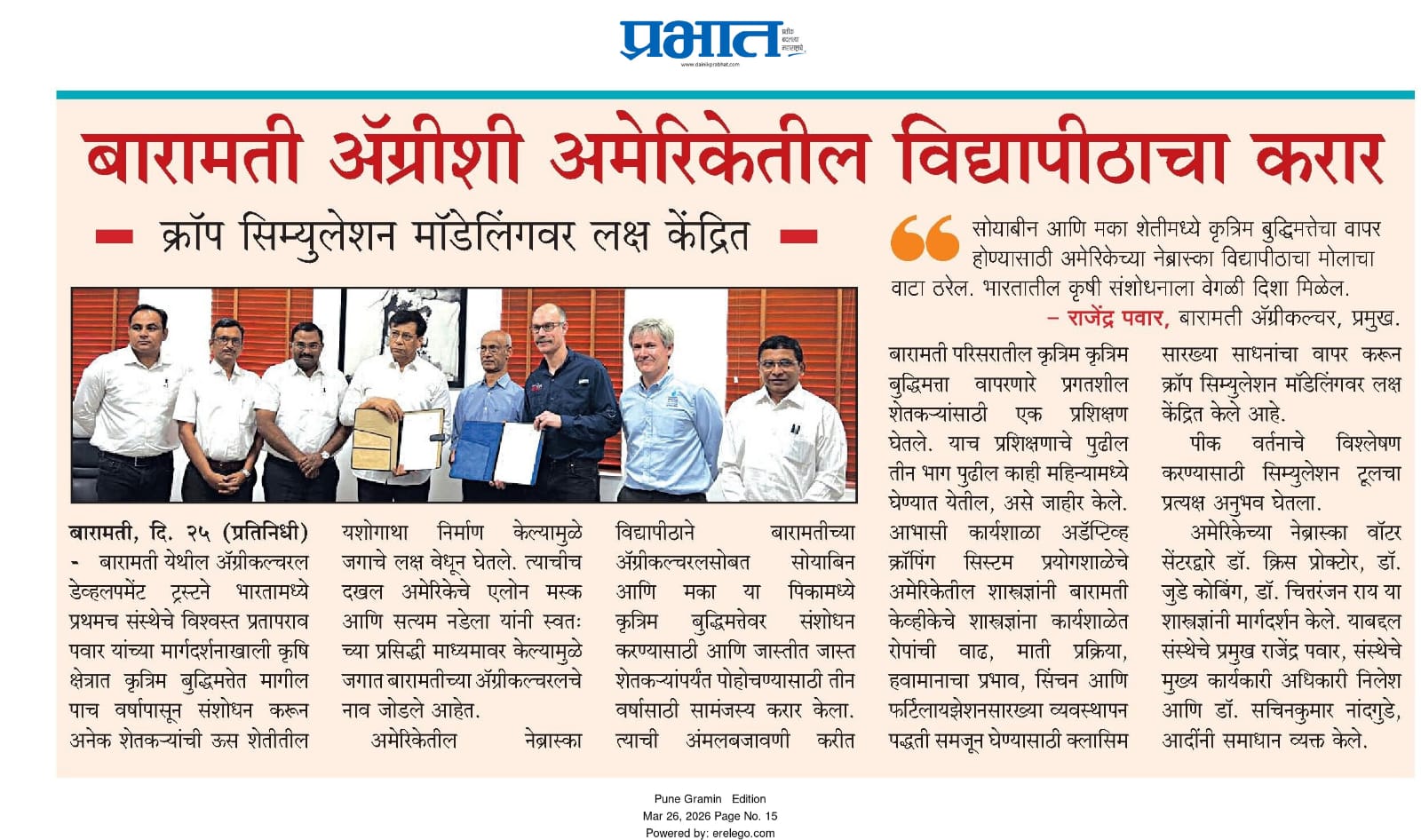 New Achievement Ceremony