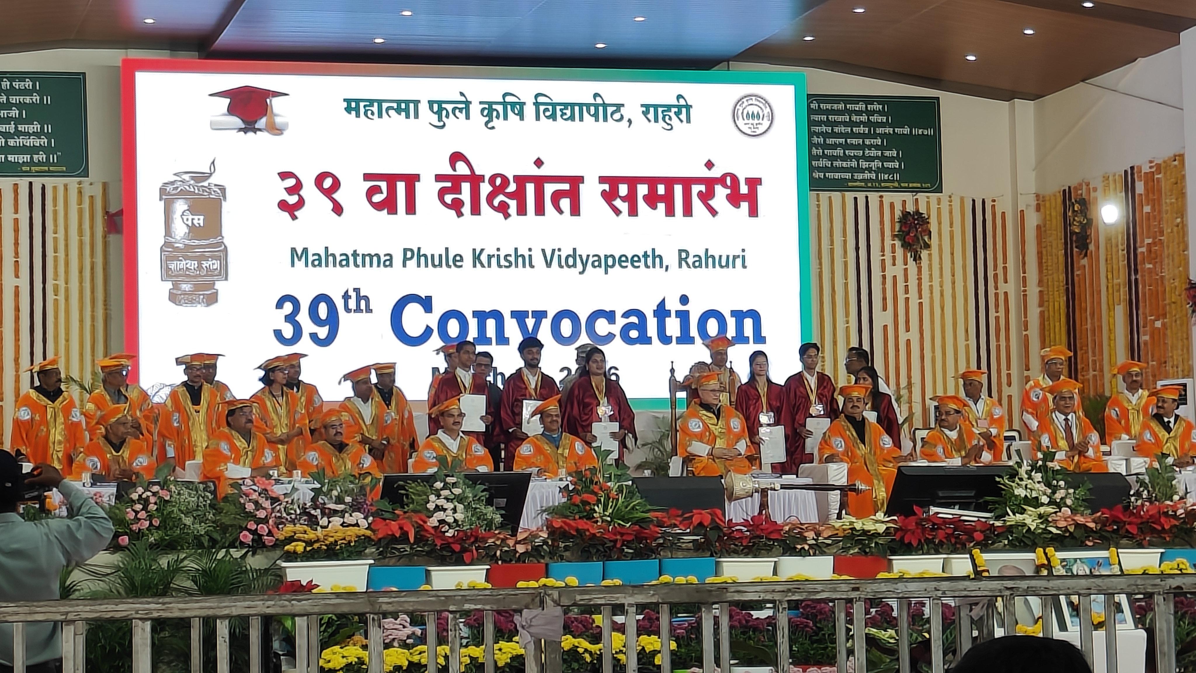 Baramati agriculture college